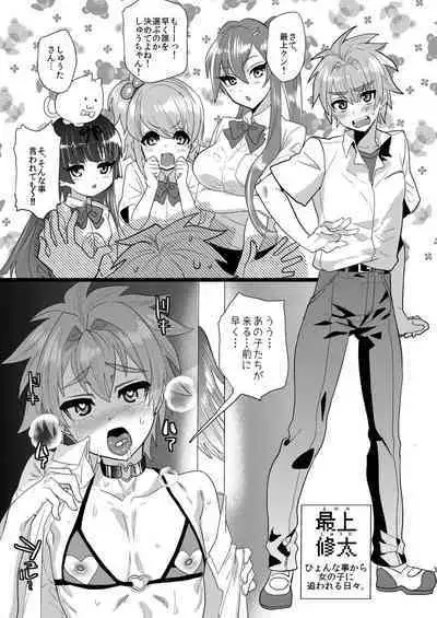 Mine Noujou Kaijou Gentei Hon