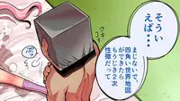 [Chipokan] Shikaku Kyoudai -Chotto dake Kakubatta Sekai no Ohanashi-