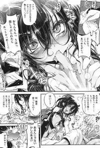 [Mochi] Shinazu no Himegimi