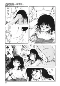 [Eimu Yuu] Yuragi -Imouto Aido-