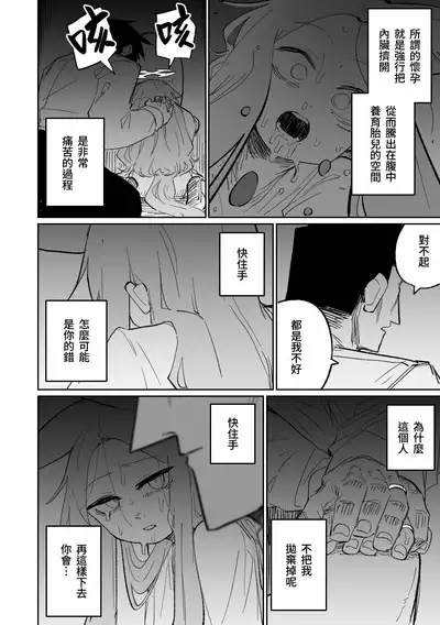 Endless Eden | 漫無止境的樂園