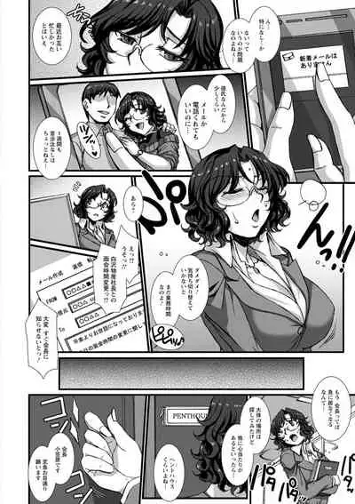 [B-RIVER] Mesuana Ni Chiru Hana [Digital]