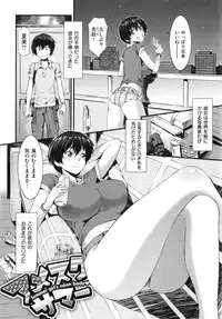 [Musashimaru] Honey Time