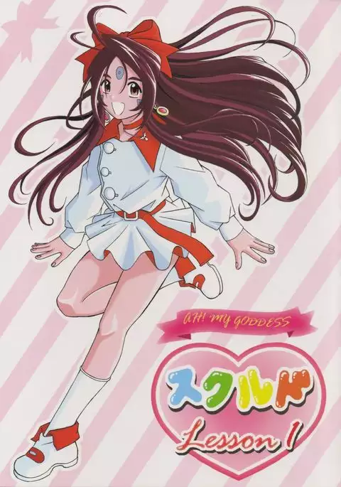 Skuld Lesson 1
