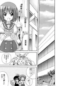 [Anthology] Injoku no Engan Shoujo (Shakugan no Shana)