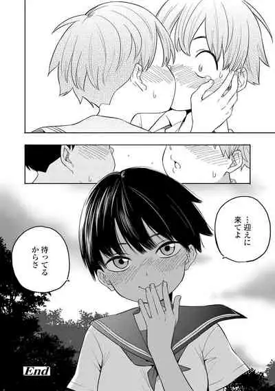 Seishun Holic