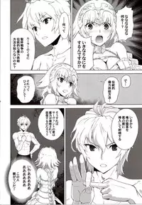(C86) [CRAZY CLOVER CLUB (Shirotsumekusa)] T-MOON COMPLEX APO02 (Fate/Apocrypha)