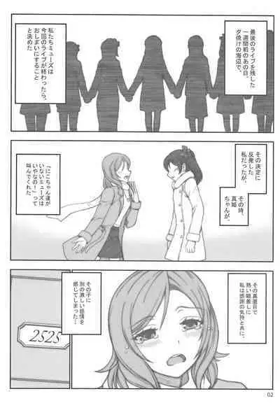 Smile＆Princess Mono
