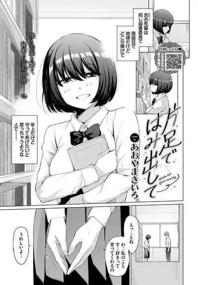 COMIC BAVEL 2023-05