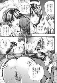 [Izumi Kyouta] W-Body