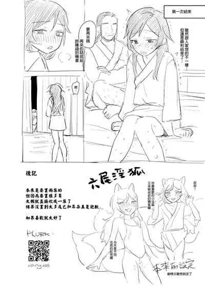 仙丹