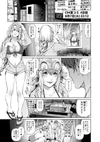 コスは淫らな仮面 総集編＆誰が早くヤれるか！？初心者レイヤーコスハメレース編