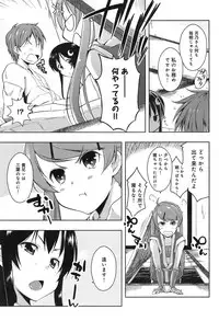 [Kaiduka] Ero Life