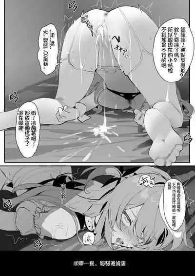 Mochi-chan no Choukyou Seikatsu 1