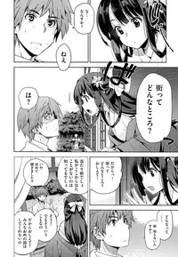 [Inue Shinsuke] Junjou Renka