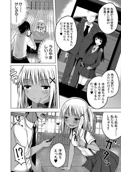 COMIC Mugen Tensei 2021-05
