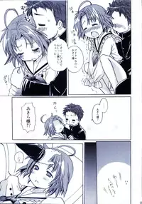 [Aichiko (ubizo)] Akira to Minoru no! 2 (Lucky Star)