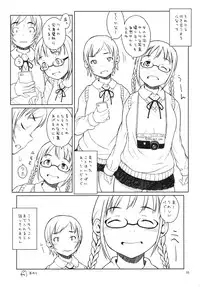 (C79) [May no Tenshi] Watashitachi ha Anshitu de. (Original)