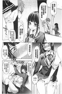 [Shono Kotaro] Takeout Honey | 可外帶打包的小甜心 [Chinese]