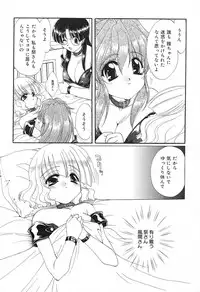 [Kurokawa Mio] Geki! Enameru Jogakuin