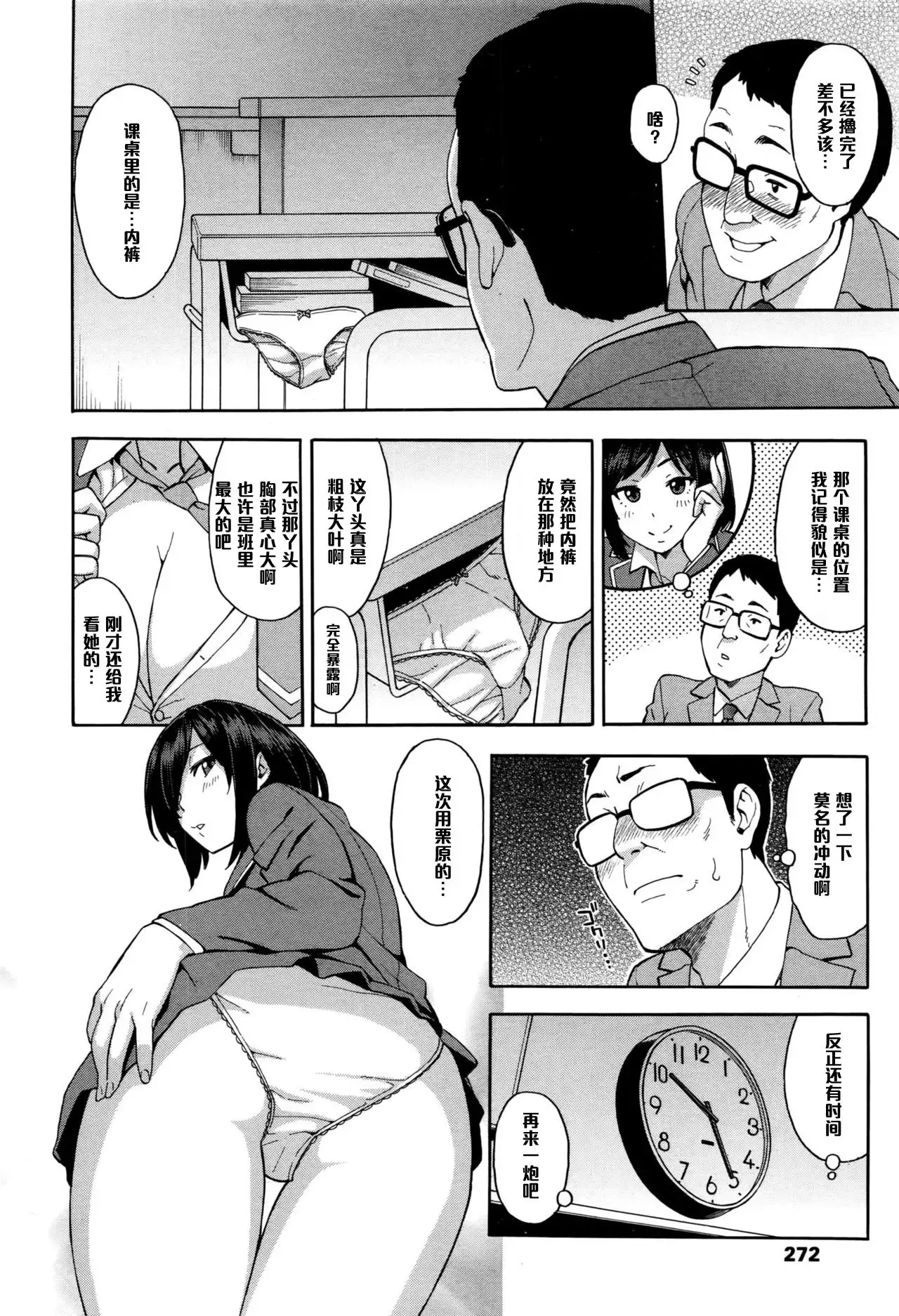 ナマ☆イキ（Chinese）