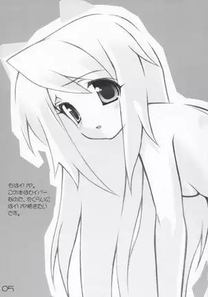 -Iro-