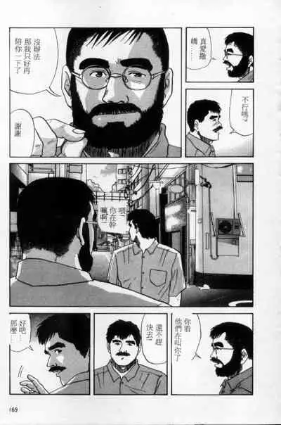 Tango | 探戈