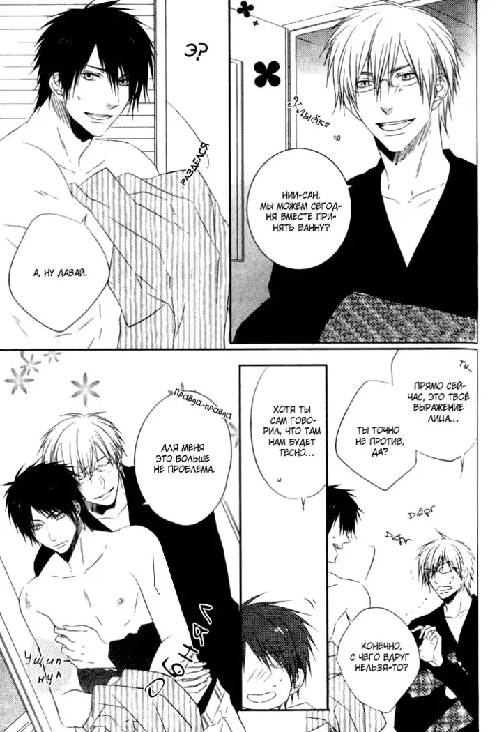 Otouto ja Irarenai!!