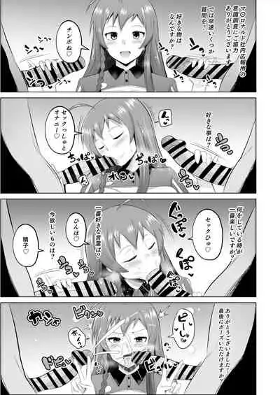 魔王さま！さ〇みん