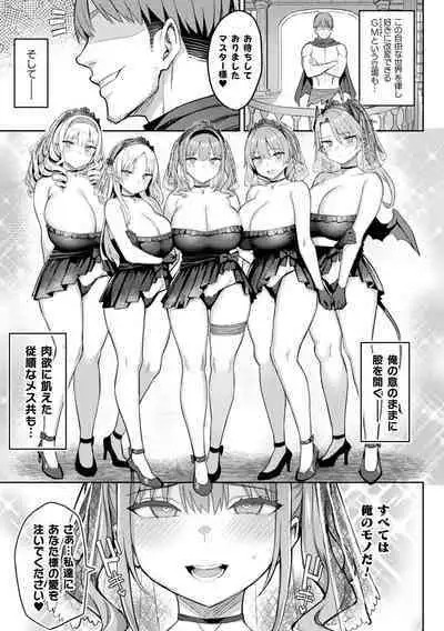 Indecent Moral Game Master