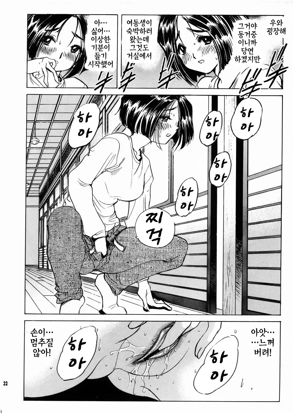 Megami-sama Ryoujoku 2 |여신님 능욕2