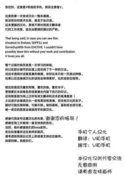 (C96) [Psychetangle (Keta)] Hakeguchi Orin-chan! (Touhou Project) [Chinese] [手机个人汉化]