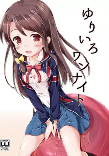 Mesuneko Jukujokuki Full color Ver.