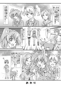 [Himitsu Doyoubi (Matsutaka Zon)] Painpan no Junan (Fresh Precure) [Digital]