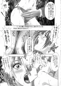 [Nakamura Nishiki] Tokyo Requiem