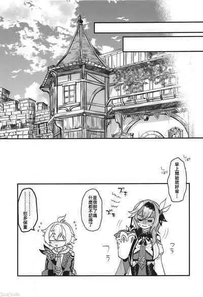 隊長飲みすぎです!