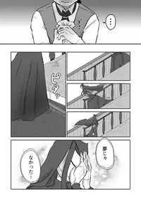 [Yamaguchi Nao] Igyou no Majo