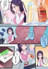 [Mashiro no Hihoukan] Onnayu ni kirikawarimasu! [Digital]