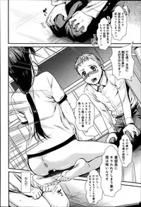 [Katase Minami] Shibatte Aishite. Ch. 1-4