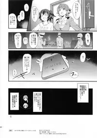 Sasaki Chie to Saimin Dosukebe Higaisha no Kai + Paper