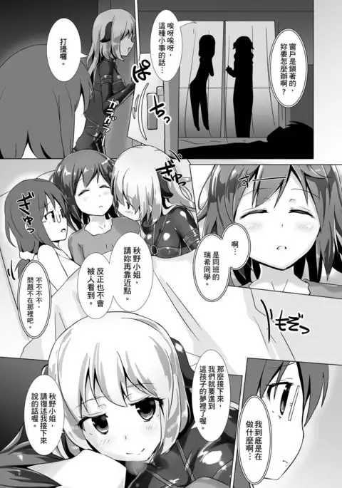 Yumewatari no Mistress | 穿梭夢境的女王陛下