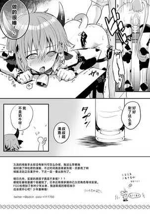 Hataraku Bison-kun | 工作的拜松君