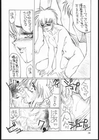 [Seigakukan (Taheebo)] Shuukan Seinen Sunday 3 (Tetsuwan Birdy)