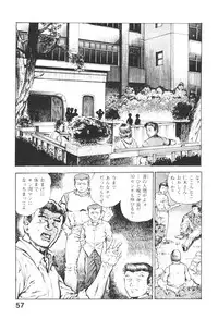 [Maeda Toshio] Urotsukidoji 5