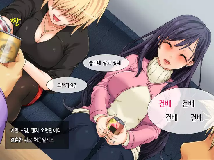 Danna ni Uwaki saretanode Mushakusha shite Yatta