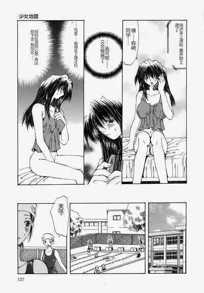 Gyakkyou Gakuen