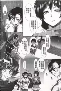 [Ariga Tou] Ketsusen Ryaku [Chinese]