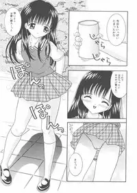 [Sano Yuu] Onii-chan Anonee...