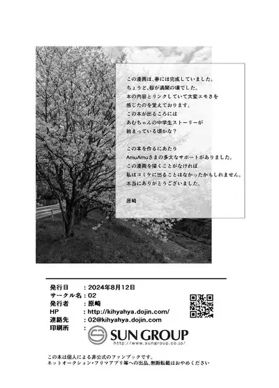 Kimi no Tame no Sotsugyoushiki