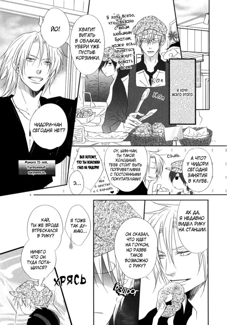 Otouto ja Irarenai!!